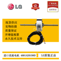 Original fit LG central air conditioning accessories SIG-37CVL-F119-2A motor motors 4681A20198D