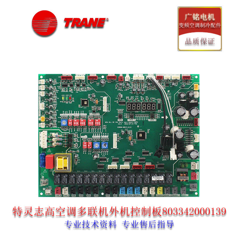 Teering Zhigao multi-online outdoor main control board 803342000139 original brand new CMV-V615WSA-C-01-Taobao