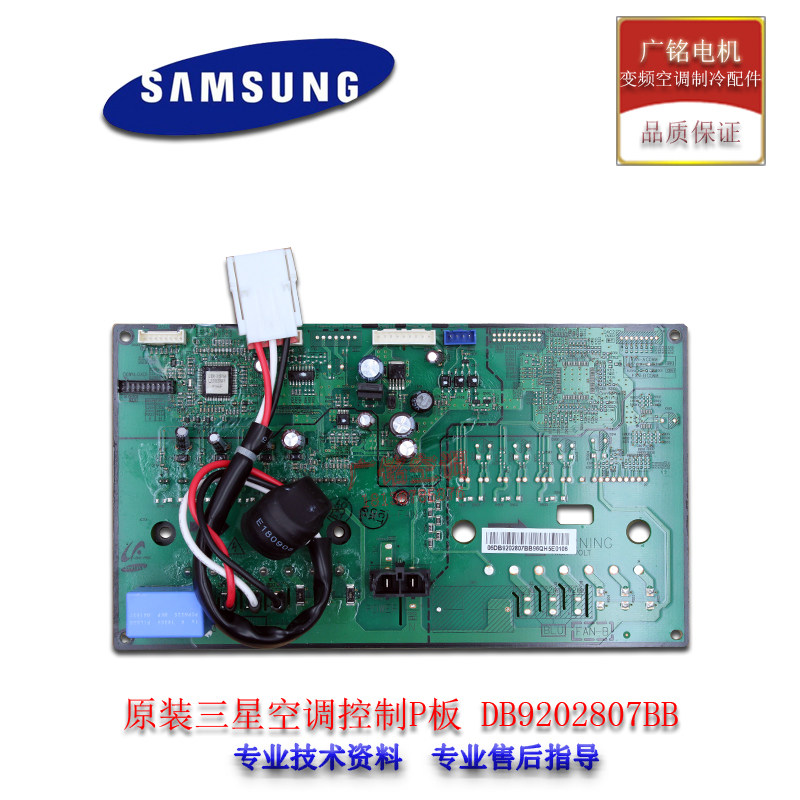 Original fit Samsung central air conditioning accessories host board DB9202807BB fan frequency conversion main board circuit board