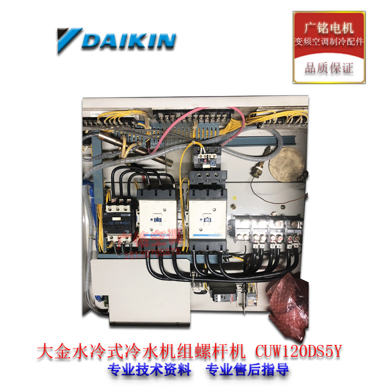 Large gold water cooled air conditioning unit CUW120DS5Y screw machine