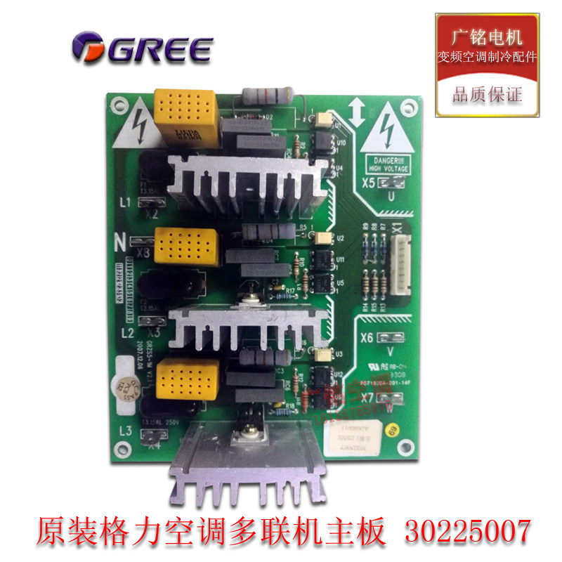 Gli air conditioning host board GMV multi-online motherboard ZS501 Module board 30225007 ventilator control board