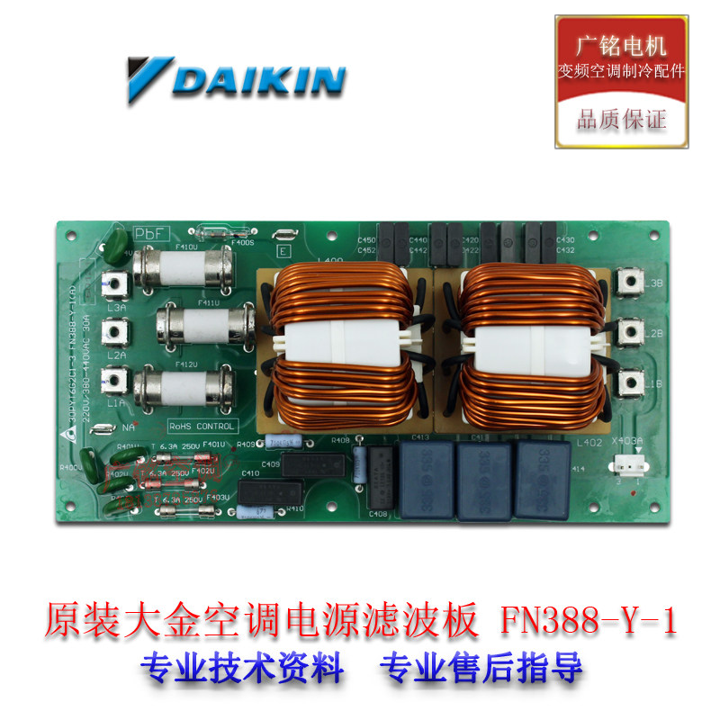 Large gold RUXYQ22AB power filter board FN388-Y-1 RXQ10TY1 power supply board