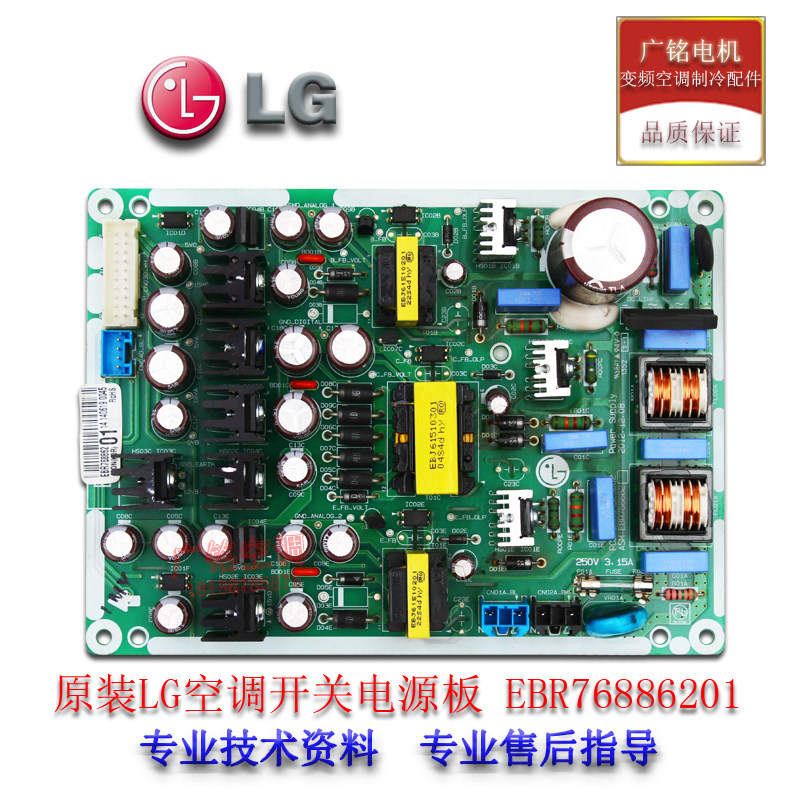 LG Central Air Conditioning Accessories ENGINE CONTROL BOARD EBR76886201 COMPUTER EDITION EAX64525002 BRAND NEW