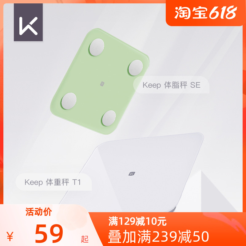 Keep Body Fat Scales Weight Loss Special SE Bluetooth Data Smart Home Electronic Body Weight Training Fitness