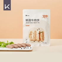 Keep fresh vegetable beef patty 3 packaging high protein ready-to-eat fitness breakfast black pepper delicate and easy to chew