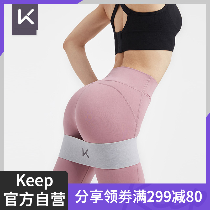 Keep upgraded version of the buttocks ring elastic belt high-end abuse buttocks training buttocks sexy 120 lbs non-slip non-slip resistance