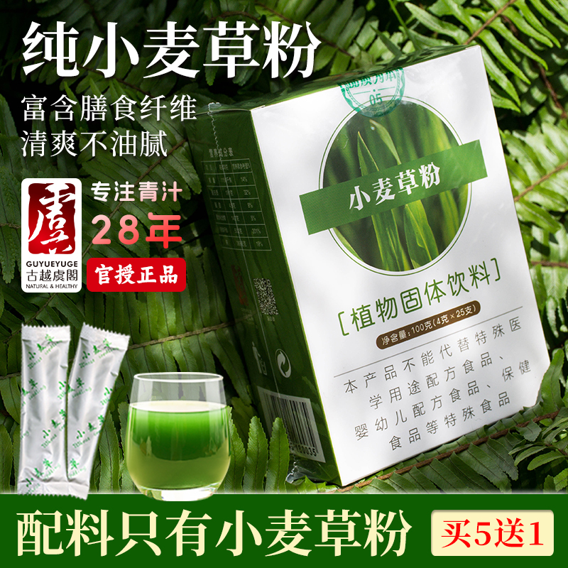 Pure Wheatgrass Powder, Wheat Sprout Green Juice, Fresh Wheatgrass Juice Powder for Drinking, Meal Replacement, Fitness, Satiety, Dietary Fiber, Authentic Product