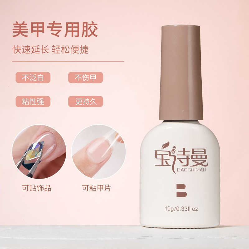 Boucherman Nail Adhesive Glue Is Strong, Firm, Long-Lasting, and Can Be Used as an Extension Gel Nail Base Coat, Removable for Nail Salons Boucherman Nail Adhesive Glue Is Strong, Firm, Long-Lasting, and Can Be Used as an Extension Gel Nail Base Coat, Removable for Nail Salons