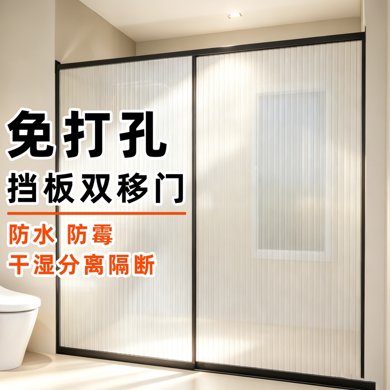 Bathroom Dry and Wet Separation Partition Sliding Door Replacement Glass Waterproof Finished Shower Room Acrylic Shower Curtain Bathroom Dry and Wet Separation Partition Sliding Door Replacement Glass Waterproof Finished Shower Room Acrylic Shower Curtain