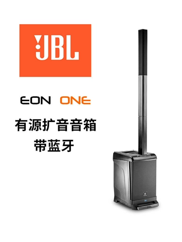 JBL EON ONE MK2 208P TONE PILLAR KTV Pushion Outdoor Live Live Performance Dinger