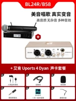 BLX24R / Beta58+Aiken Uports 4 Dyan Set Set