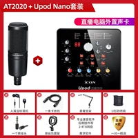 At2020+aiken upod nano set set