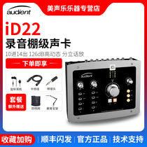 Audient iD22 Pro USB External Sound Card Audio Interface Decoder Recording Music Listening Control