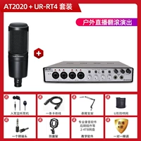 Набор AT2020+UR-RT4