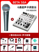 Beta58a+yamahag06 set set