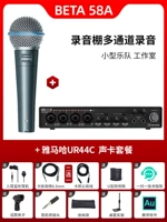 Beta58a+yamaha ur44c set set