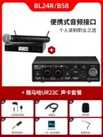 Blx24r / beta58+yamaha ur22c set set