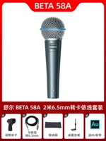 Beta58a+ 2m Capricon