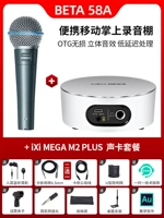 Beta58a+IE m2plus set