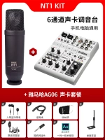 NT1 Kit+ Ag06 набор