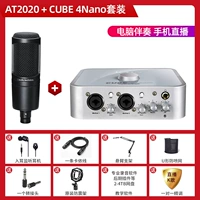 AT2020+AIKEN 4NANO SUILE