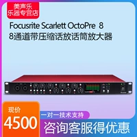 Thiết bị ghi âm khuếch đại micrô 8 kênh của Focusrite Scarlett OctoPre - Nhạc cụ MIDI / Nhạc kỹ thuật số micro không dây cài áo