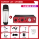 Samson C01+Foxter 2pre USB Set