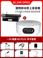 BLX24R / SM58+IXI M2PLUS SET