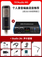 M5 Standard+Studio 24C Set Set
