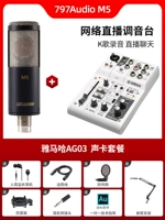 M5 Standard+Ag03 набор