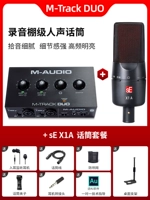 M-Track Duo + SE X1A набор