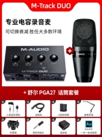 M-Track Duo + Schur PGA27 набор