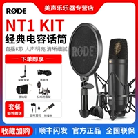 RODE Аудио книга, музыкальные инструменты, микрофон, картхолдер, комплект, со звуком