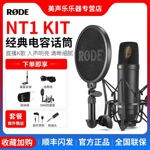 RODE Аудио книга, музыкальные инструменты, микрофон, картхолдер, комплект, со звуком