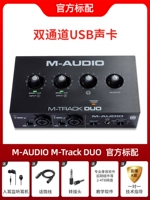 M-Track Duo Официальный стандарт стандарта