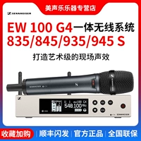 Sennhai Sel Macing Беспроводной микрофон EW100G4 835 845 935 945 Профессиональная портативная трансляция