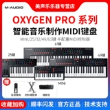 M-Audio oxygen Pro 25 32 49 61 Профессиональная MIDI-клавишная полу-веса
