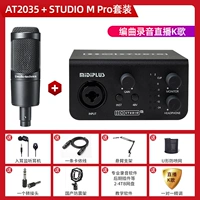 AT2035+Midiplus Studio M Pro Suit