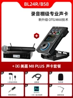 Blx24r / beta58+ixi m8plus set