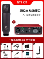 NT1 Kit+Solo Package