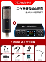 M5 Standard+Studio 26C Set Set