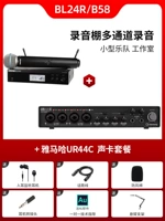 Blx24r / beta58+yamaha ur44c set set