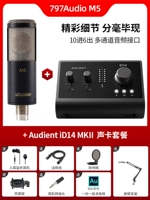 M5 Standard+ID14 MKII набор