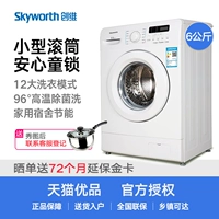 Máy giặt trống tự động Skyworth / Skyworth F60A tiết kiệm năng lượng ký túc xá hộ gia đình 6 kg kg - May giặt máy giặt cửa ngang electrolux