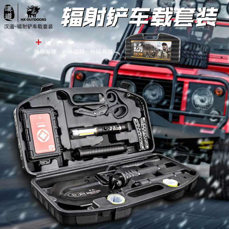 Handao multi-function vehicle-mounted sapper shovel set outdoor vehicle-mounted shovel camping rescue rescue first aid kit toolbox