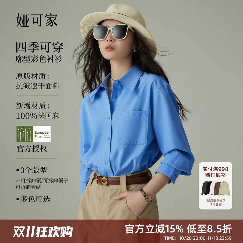 Yakejia Klein Blue Long-Sleeved Shirt for Women, Suitable for All Seasons, Wrinkle-Resistant, Easy to Layer, Suitable for Commuting Yakejia Klein Blue Long-Sleeved Shirt for Women, Suitable for All Seasons, Wrinkle-Resistant, Easy to Layer, Suitable for Commuting