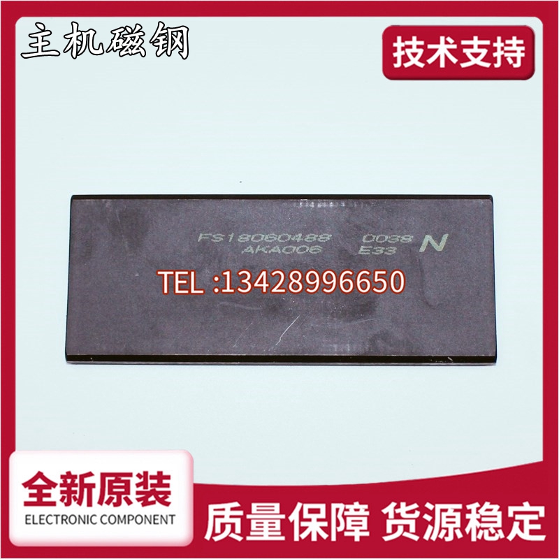 AKA006 GETM3 0 fuvaud host tractor magnetic steel sheet Sizione's giant pass force AKA014