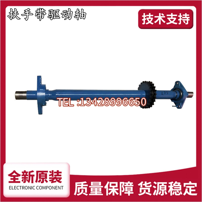 Xizi Otis, Hangzhou Xizo escalator, sidewalk handrail with drive shaft parts 19 teeth 21 teeth 23 teeth 25 teeth