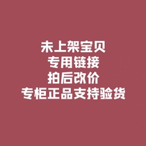Little Rabbit. Universal special link for products not on the shelves. The price will be changed after the auction. No refund or exchange. Supports inspection.