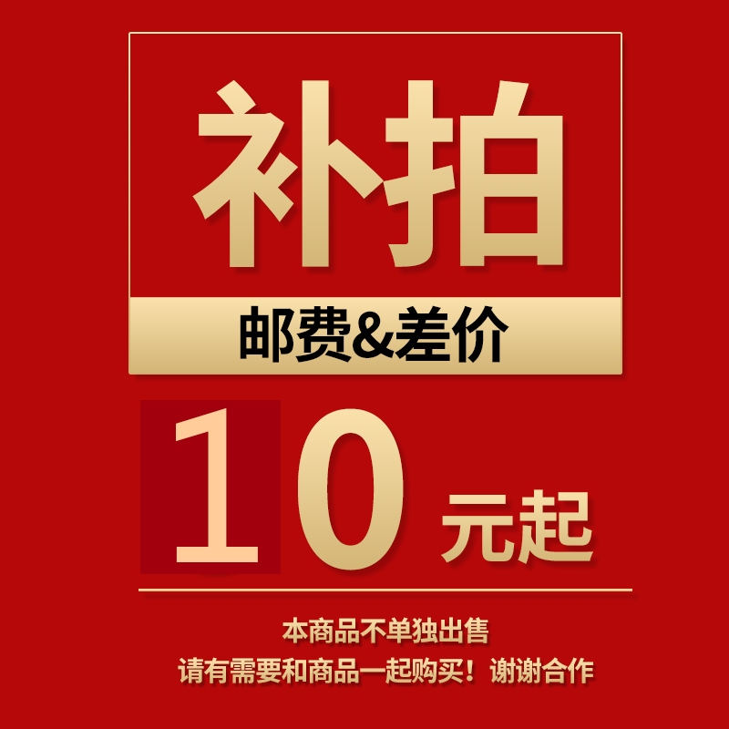 How much is the difference to make up the postage hyperlink?